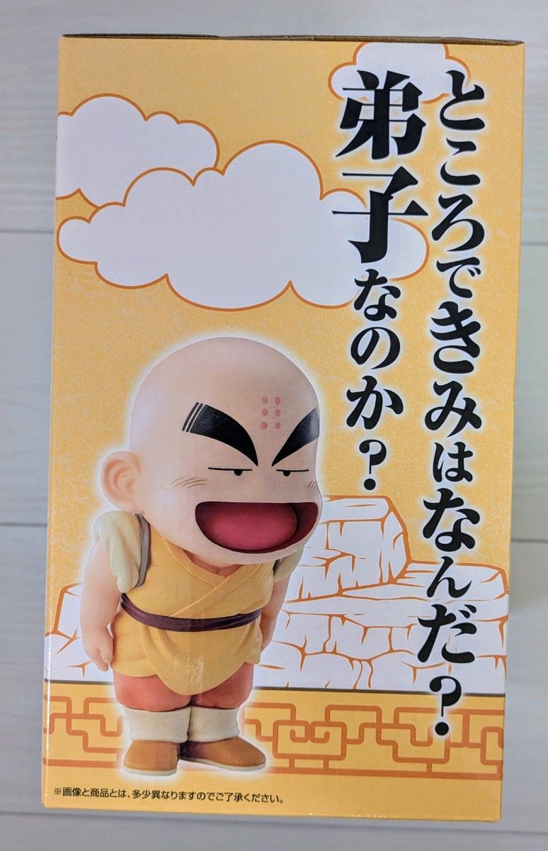 未開封/箱あり】一番くじ ドラゴンボール EX 孫悟空修業編 A賞 未開封/箱あり】一番くじ ドラゴンボール EX 孫悟空修業編 A賞