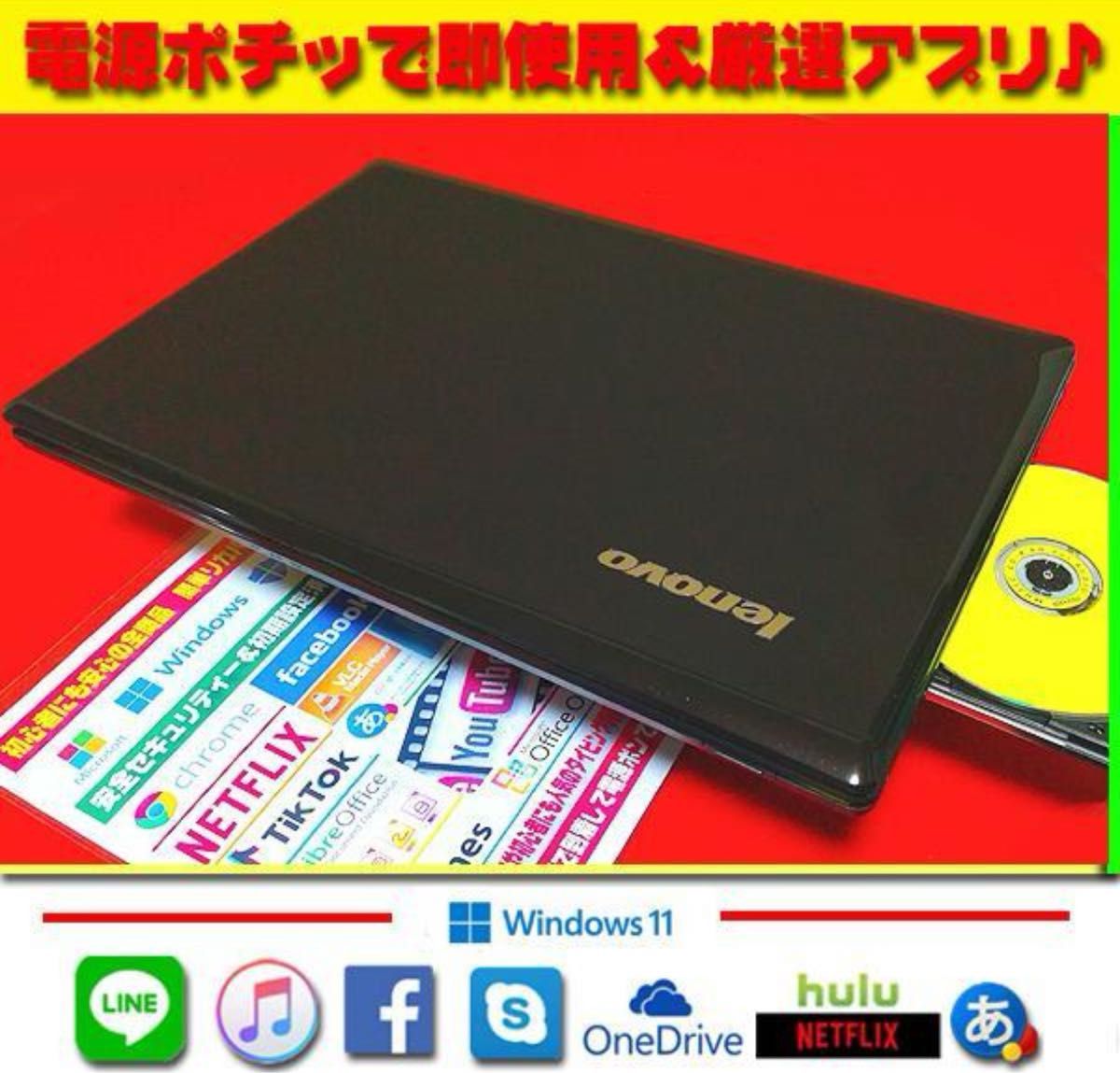 高級感★オフィス2021★CORE-I5★メモリ増設★最新Win11★リカバリ★早い者勝ち!最終即決値下げ13800→10000 高級感★オフィス2021★CORE-I5★メモリ増設★最新Win11★リカバリ★早い者勝ち!最終即決値下げ13800→10000