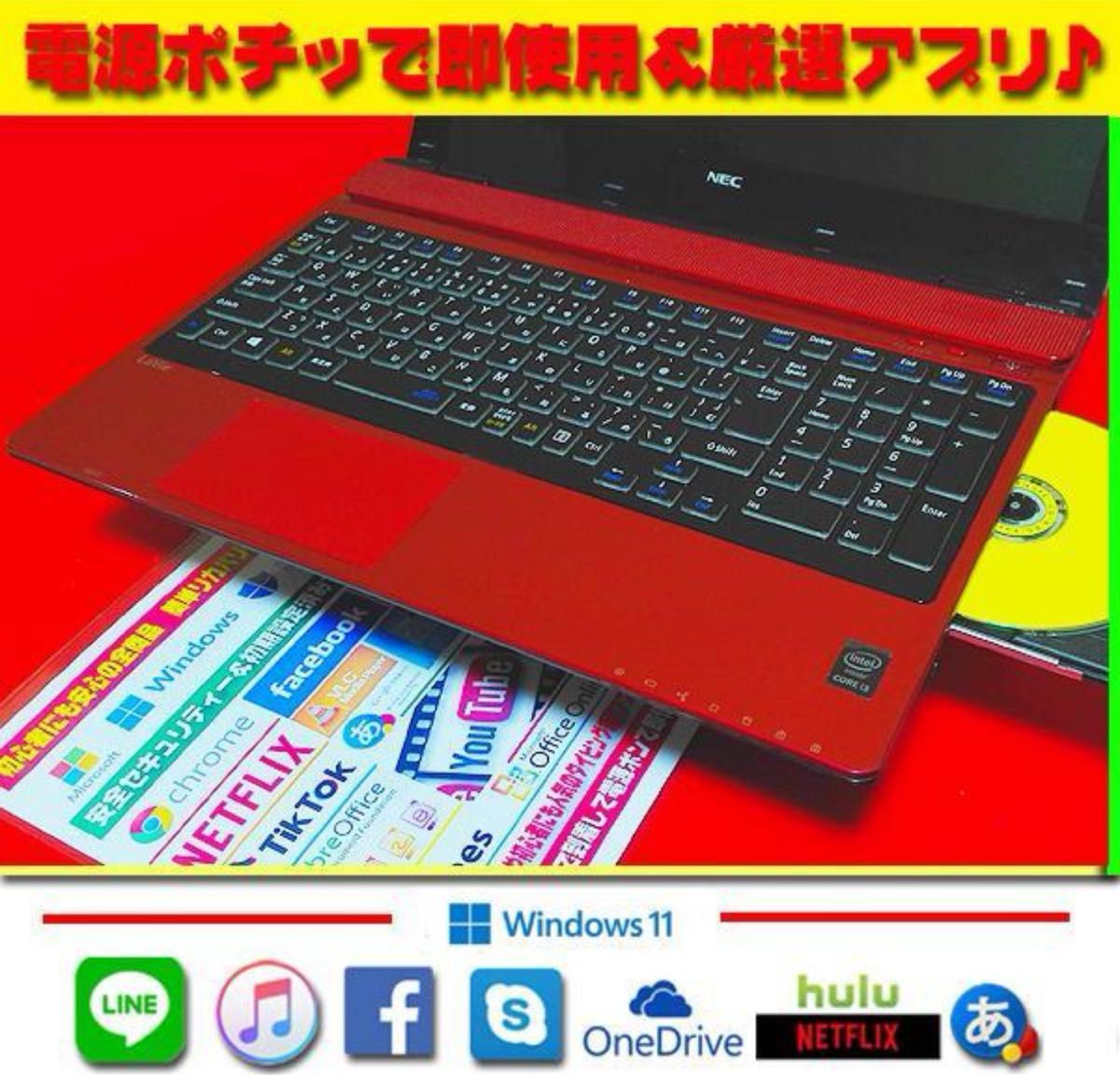 美品赤 最新Win11&オフィス2021 CORE 大容量1TB ブルーレイ 早い者勝ち 最終即決値下げ 14000→10700|Yahoo!フリマ(旧PayPayフリマ) 美品赤 最新Win11&オフィス2021 CORE 大容量1TB ブルーレイ 早い者勝ち 最終即決値下げ 14000→10700|Yahoo!フリマ(旧PayPayフリマ)