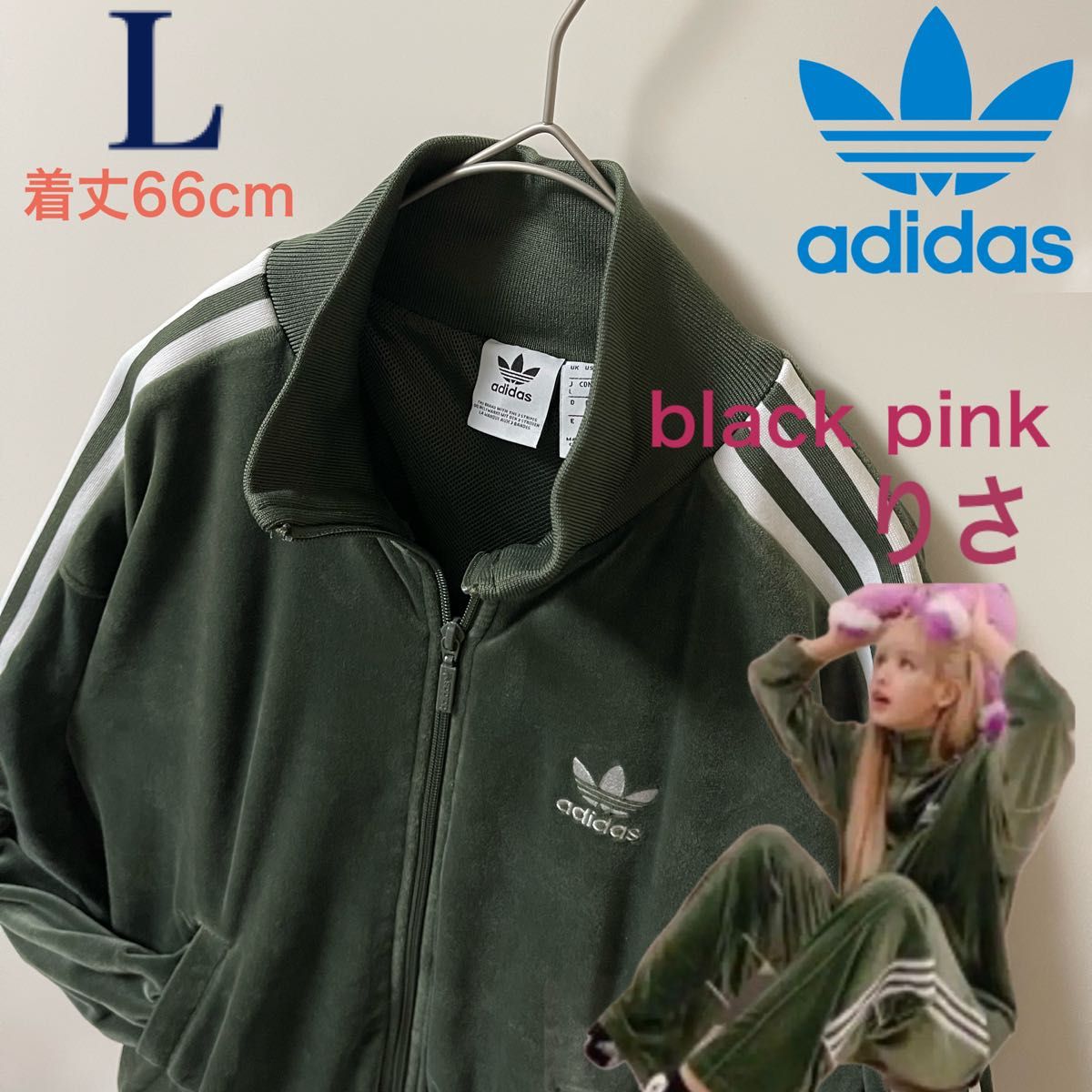 美品L】blackpinkリサ ベロア アディダストラックジャケット 美品L】blackpinkリサ ベロア アディダストラックジャケット