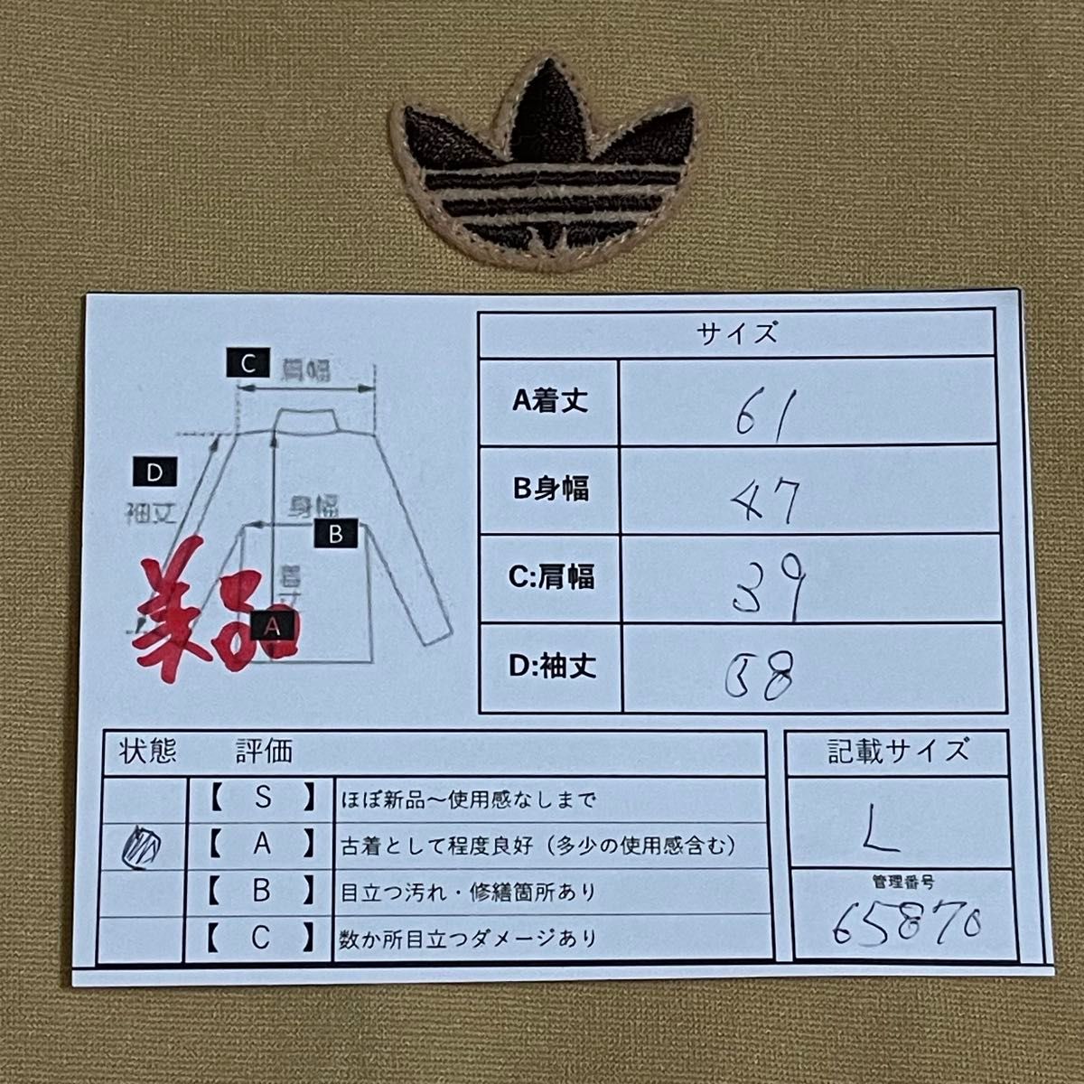 美品00s】アディダス刺繍トラックジャケット古着ジャージトップ 美品00s】アディダス刺繍トラックジャケット古着ジャージトップ