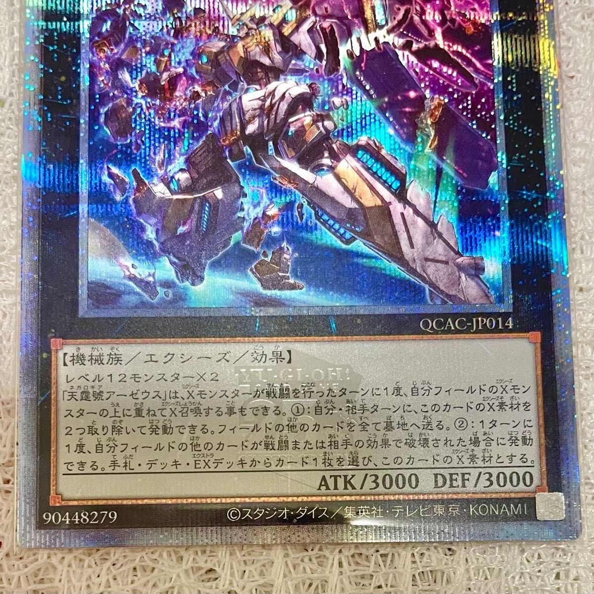 遊戯王カード】天霆號アーゼウス(絵違い)【25thクオシク 遊戯王カード】天霆號アーゼウス(絵違い)【25thクオシク