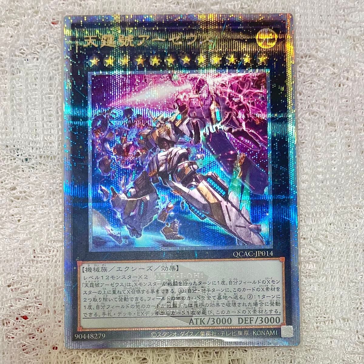 使い勝手の良い】 遊戯王カード】天霆號アーゼウス(絵違い 使い勝手の良い】 遊戯王カード】天霆號アーゼウス(絵違い