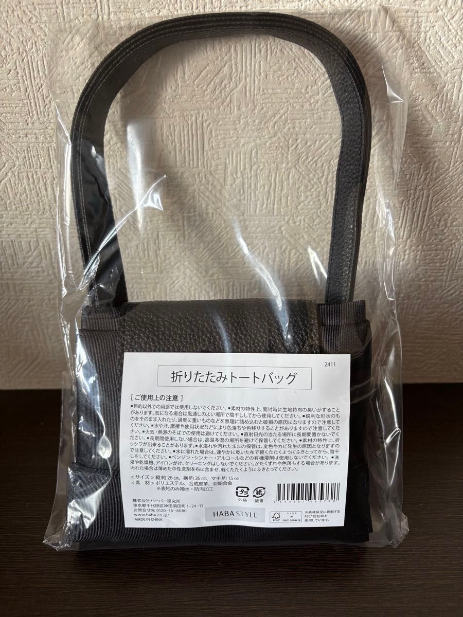 ハーバーHABA ハッピーバッグ2025 福袋 ディープモイスチャー