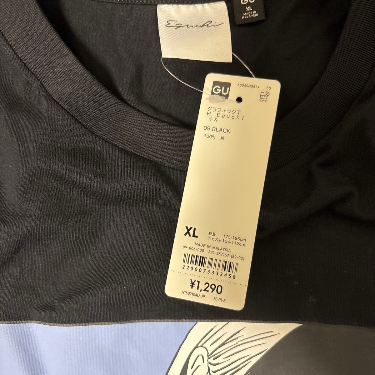 GU×江口寿史 OMIYAGE(H Eguchi) Tシャツ2着セット XL|Yahoo GU×江口寿史 OMIYAGE(H Eguchi) Tシャツ2着セット XL|Yahoo