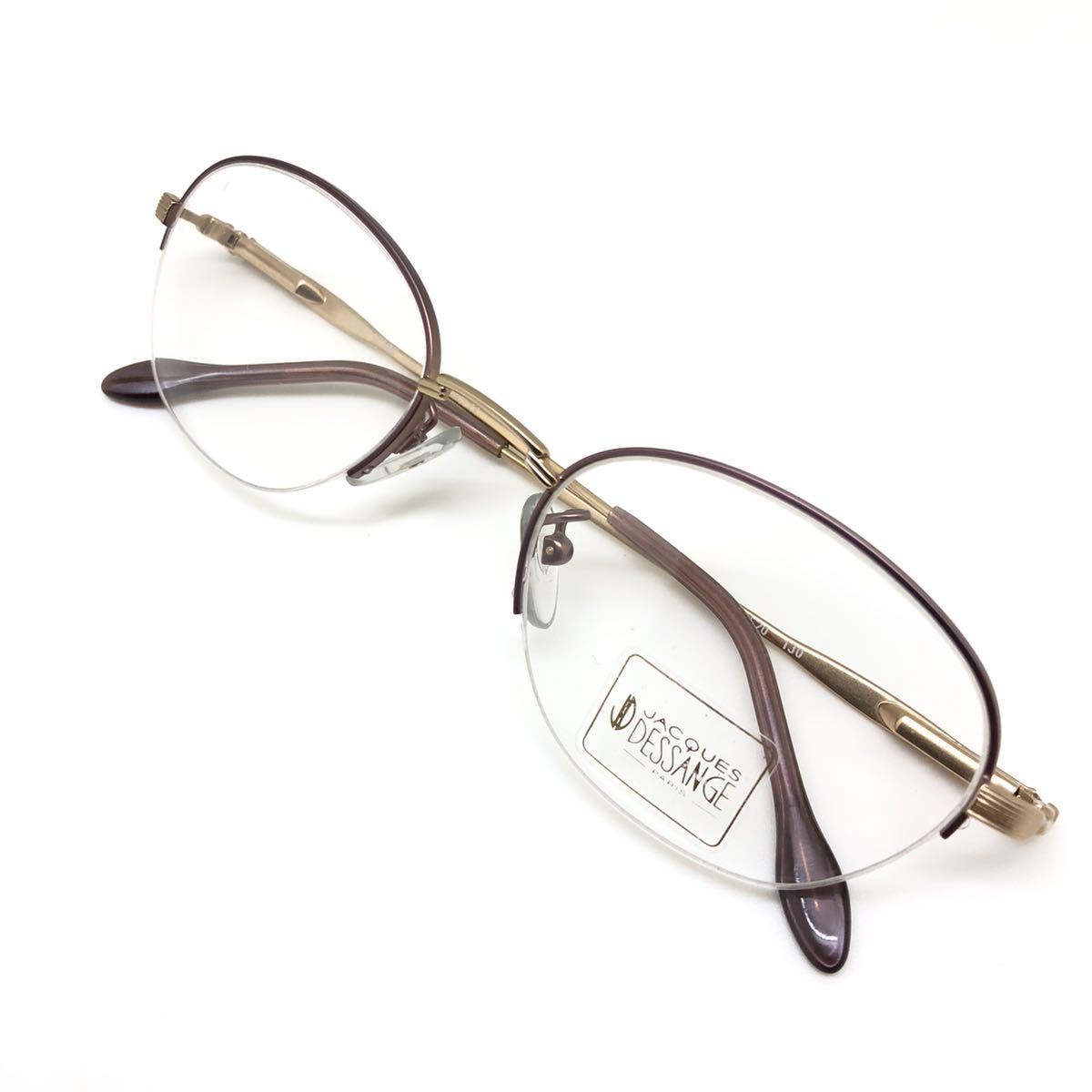 2022人気新作 新品　JACQUES DESSANGE　ジャック・デサンジュ　ブランド　フランス製　眼鏡　メガネ　オシャレ　綺麗　上品 ナイロール、ハーフリム