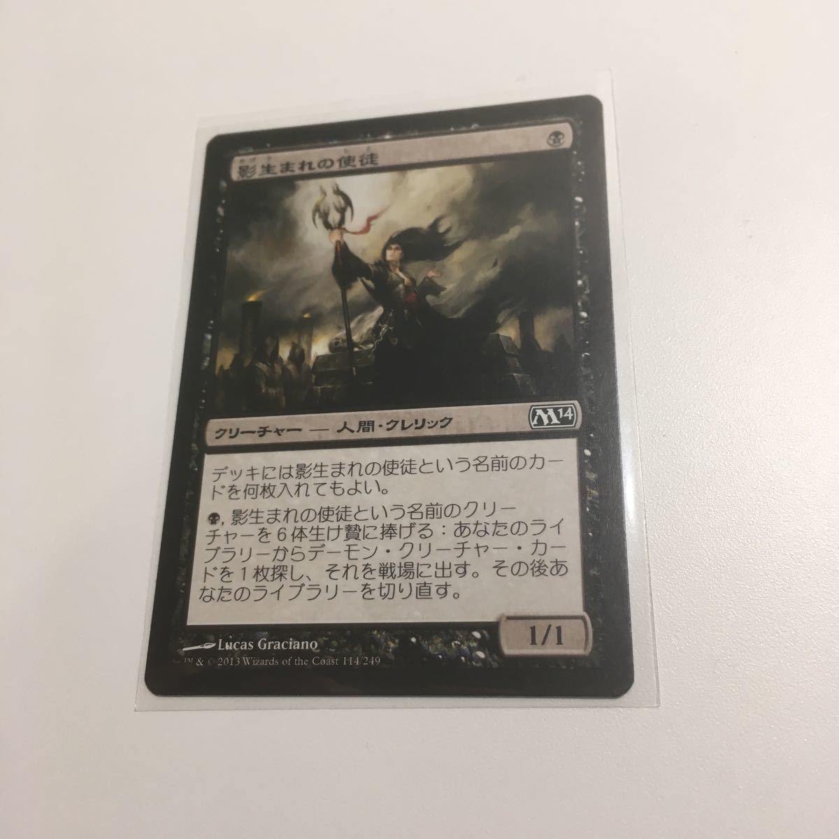 [ＭＴＧ]　影生まれの使徒　日ｘ１_画像1