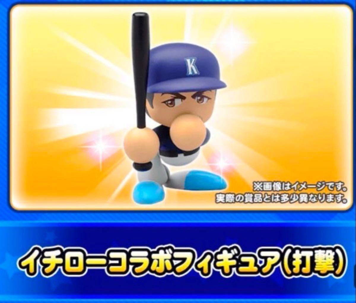 KONAMI イチロー フィギュア 2体セット パワプロ ならぶんです KONAMI イチロー フィギュア 2体セット パワプロ ならぶんです