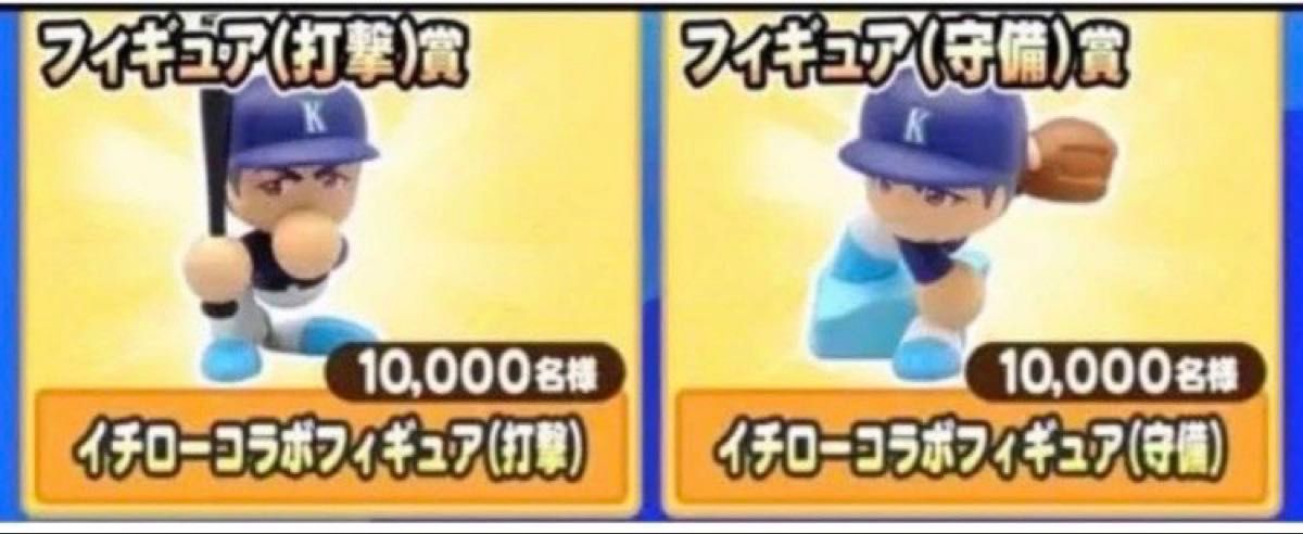 KONAMI イチロー フィギュア 2体セット パワプロ ならぶんです KONAMI イチロー フィギュア 2体セット パワプロ ならぶんです