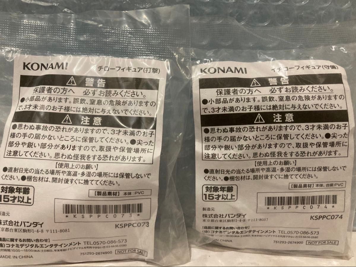 KONAMI イチロー フィギュア 2体セット パワプロ ならぶんです KONAMI イチロー フィギュア 2体セット パワプロ ならぶんです