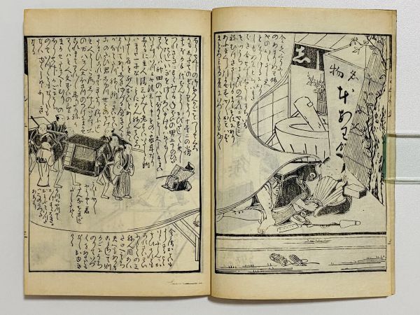 金々先生栄花夢 上下」 2冊 恋川春町一世画 稀書複製会|和本 金々先生栄花夢 上下」 2冊 恋川春町一世画 稀書複製会|和本
