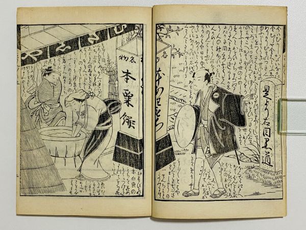 金々先生栄花夢 上下」 2冊 恋川春町一世画 稀書複製会|和本 金々先生栄花夢 上下」 2冊 恋川春町一世画 稀書複製会|和本