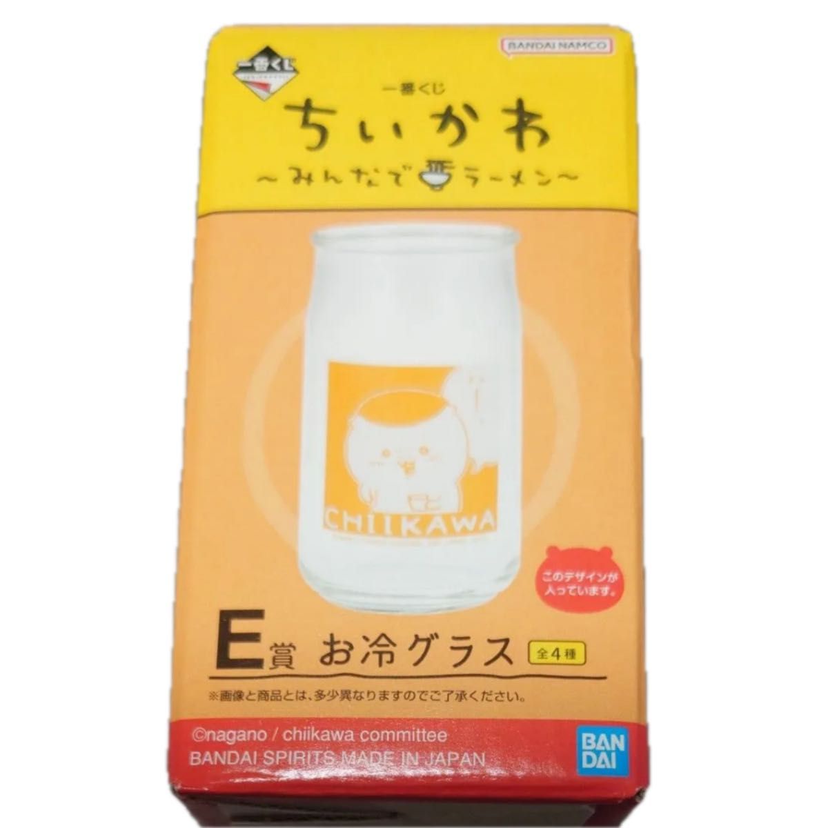 ちいかわ 一番くじ E賞 お冷グラス くりまんじゅう|Yahoo ちいかわ 一番くじ E賞 お冷グラス くりまんじゅう|Yahoo