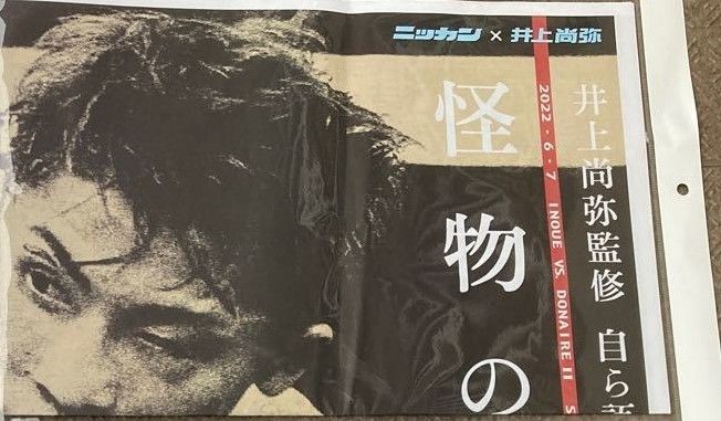 井上尚弥後援会Tシャツ Lサイズ&オマケ付き|Yahoo!フリマ(旧 井上尚弥後援会Tシャツ Lサイズ&オマケ付き|Yahoo!フリマ(旧