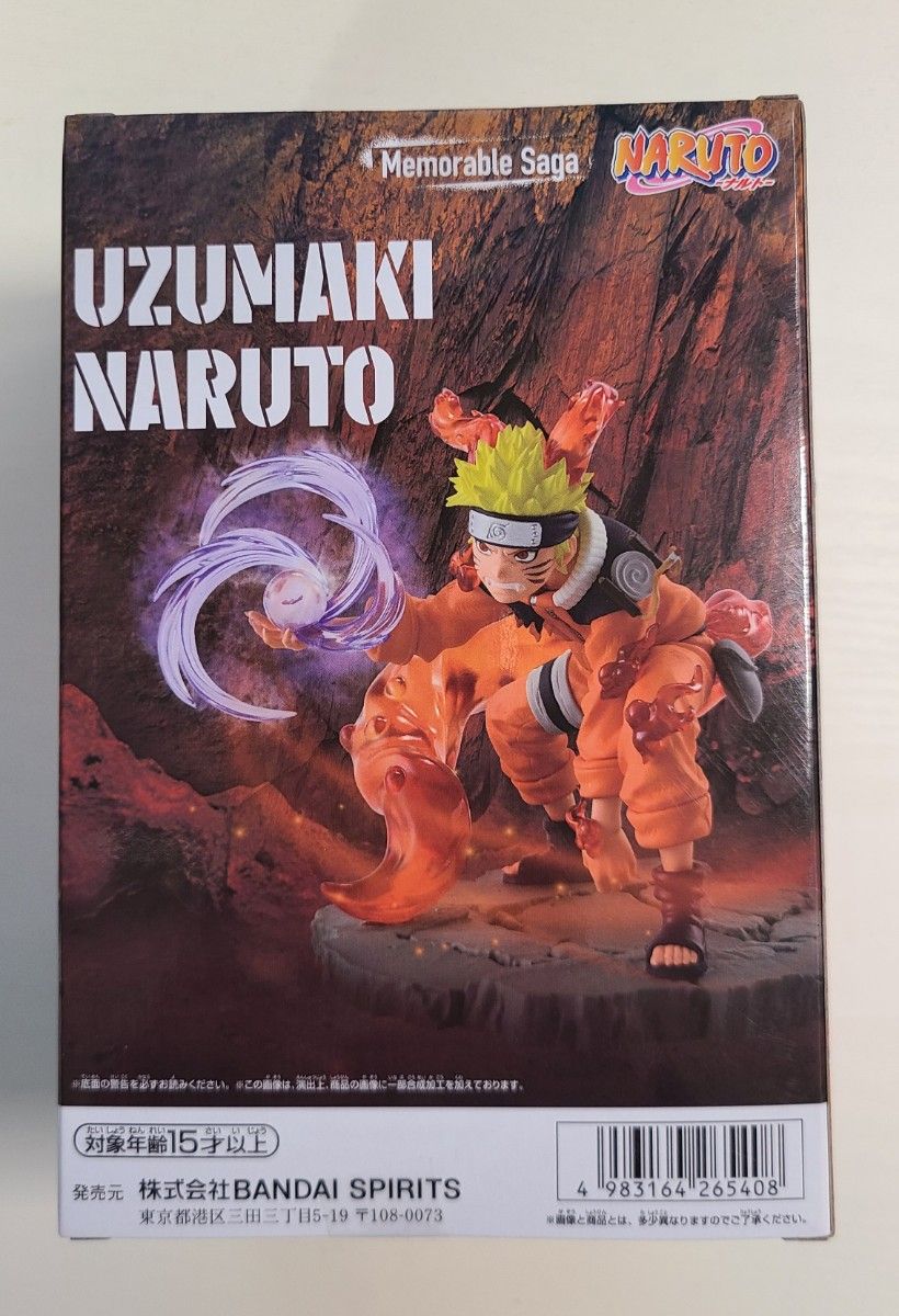 未開封保存】NARUTO ナルト Memorable Saga うずまきナルト Ⅱ 未開封保存】NARUTO ナルト Memorable Saga うずまきナルト Ⅱ