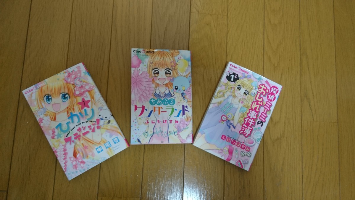 Paypayフリマ ちゃおコミックスの3冊セット Paypayフリマ ちゃおコミックスの3冊セット