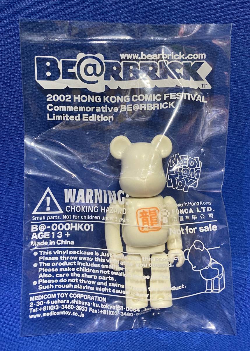 代購代標第一品牌 樂淘letao ベアブリックbe Rbrick 02 香港コミックフェスティバル龍fonca 100