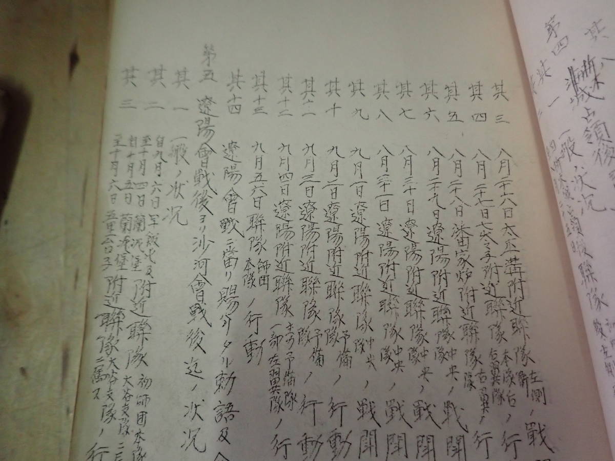 [A28C1] Meiji three 10 7 . war position .. no. four 10 ream . line moving history & line moving history necessary map day . war /.. map old map war . map 