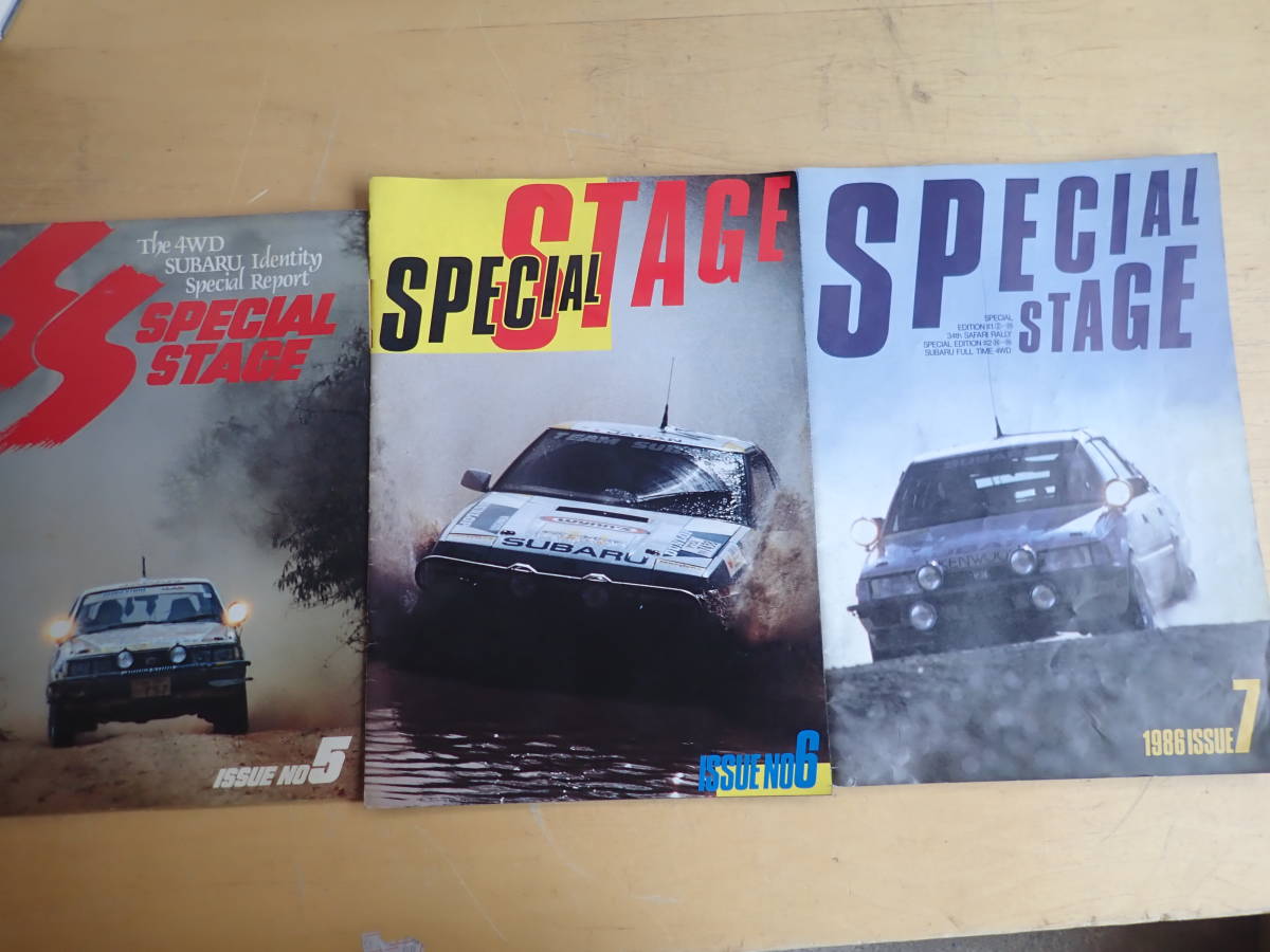 【Lし3】SUBARU スバル　SPECILA STAGE　まとめて3冊セット　冊子？/カタログ？/旧車/レトロ/_画像1