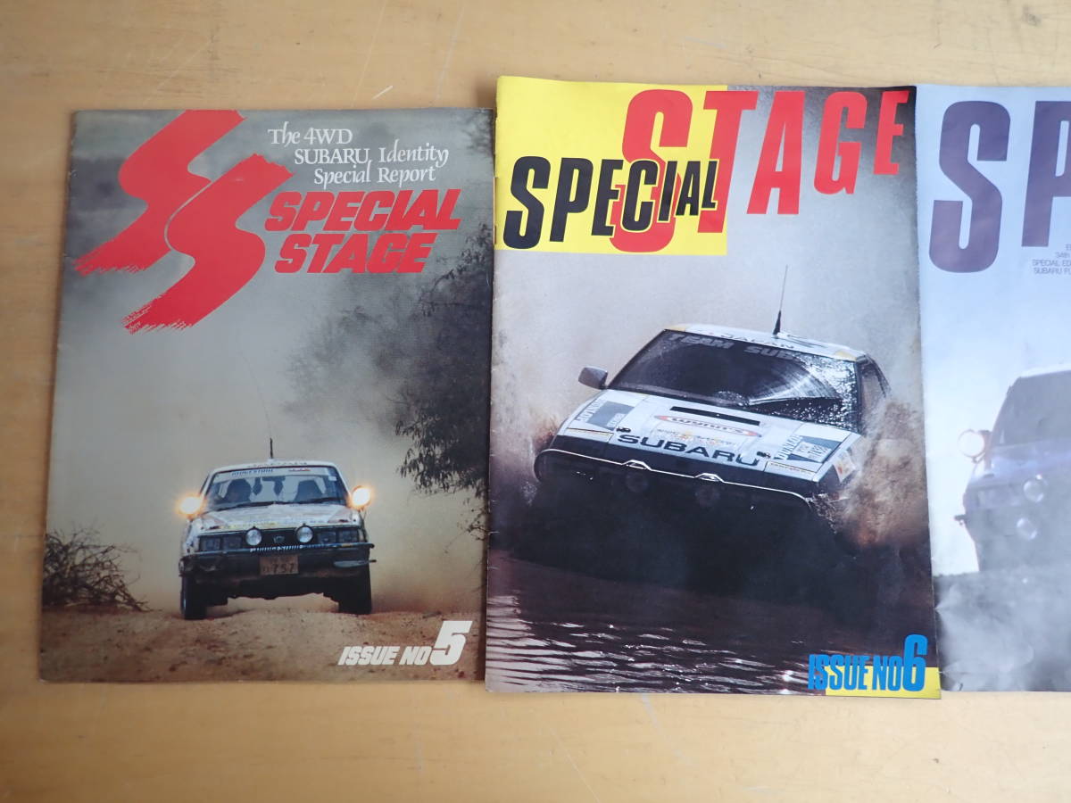 【Lし3】SUBARU スバル　SPECILA STAGE　まとめて3冊セット　冊子？/カタログ？/旧車/レトロ/_画像2