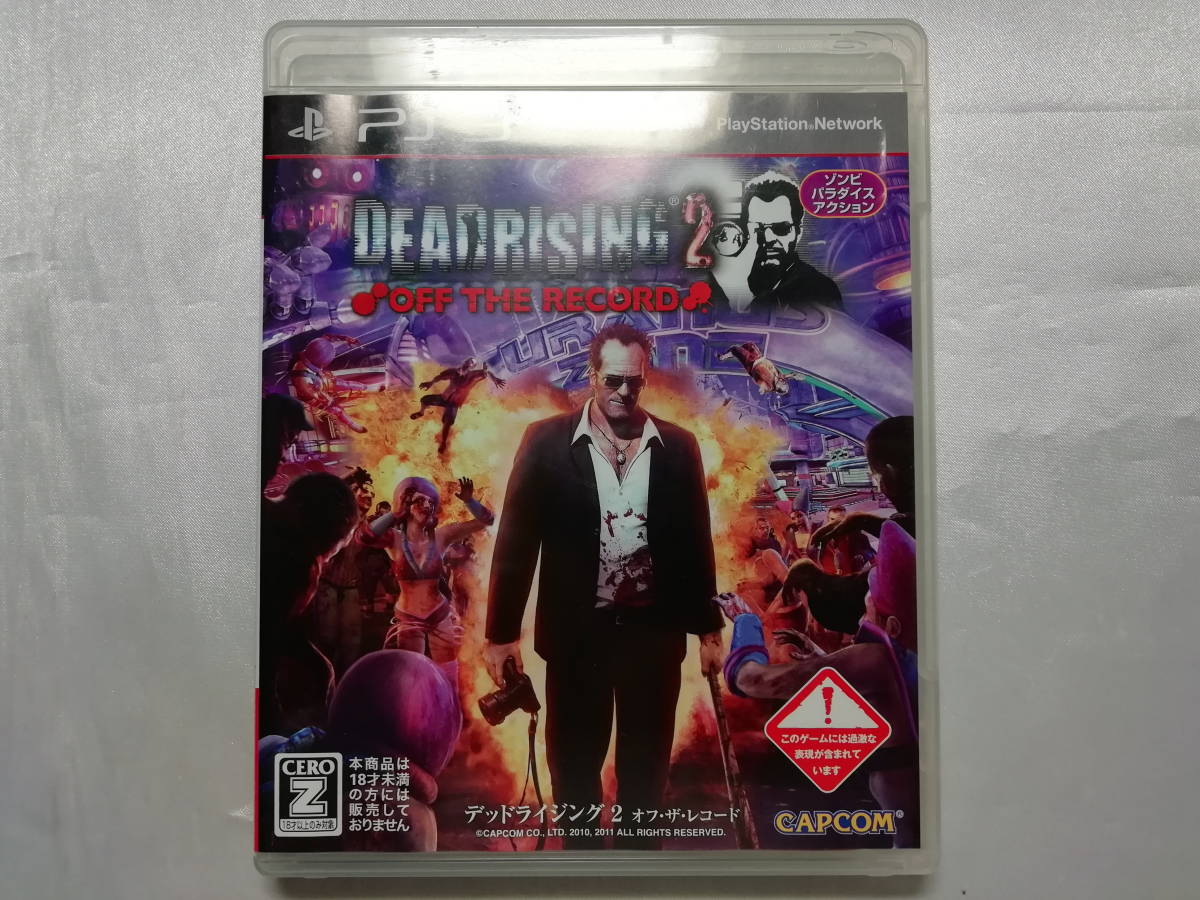 デッド ライジング 2の値段と価格推移は 135件の売買情報を集計したデッド ライジング 2の価格や価値の推移データを公開