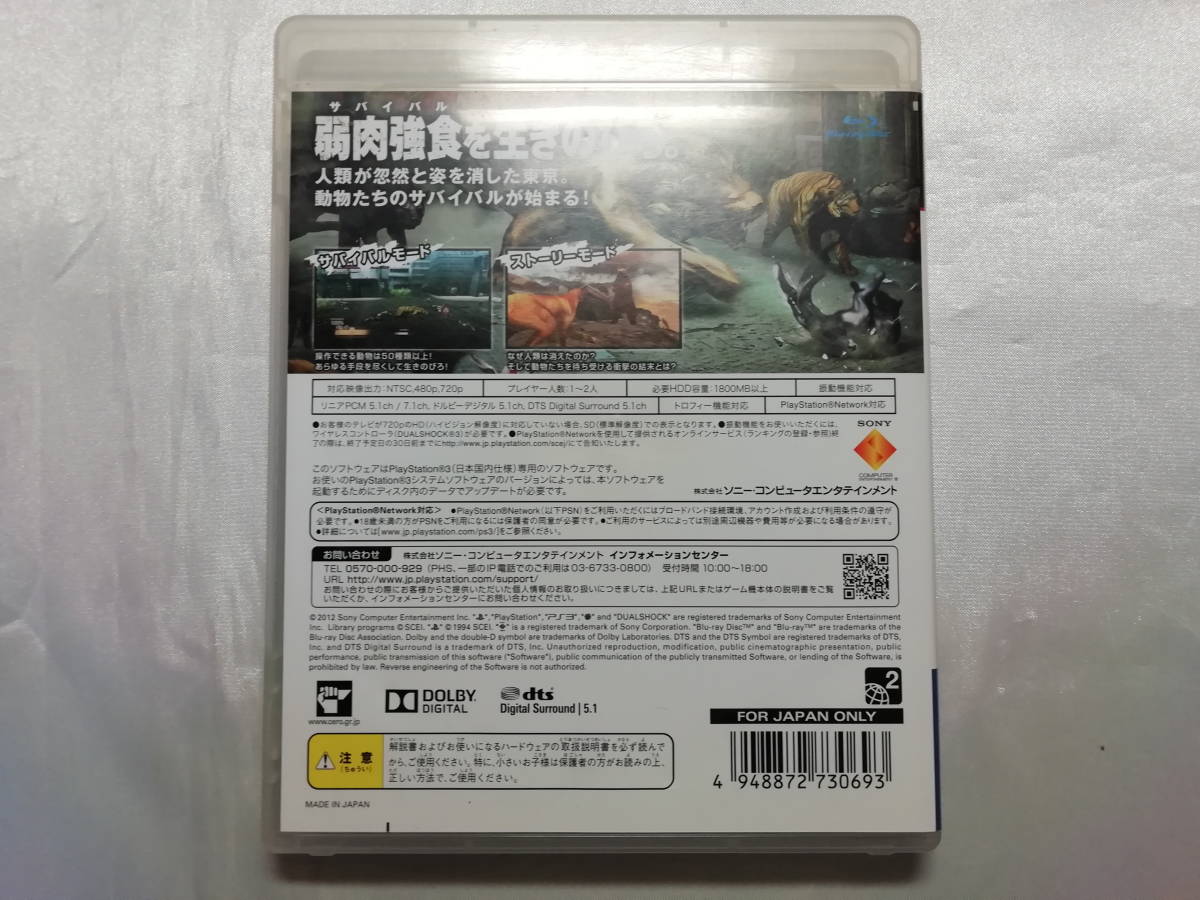 ヤフオク Ps3ソフト Tokyo Jungle 説明書欠品 ヤフオク Ps3ソフト Tokyo Jungle 説明書欠品