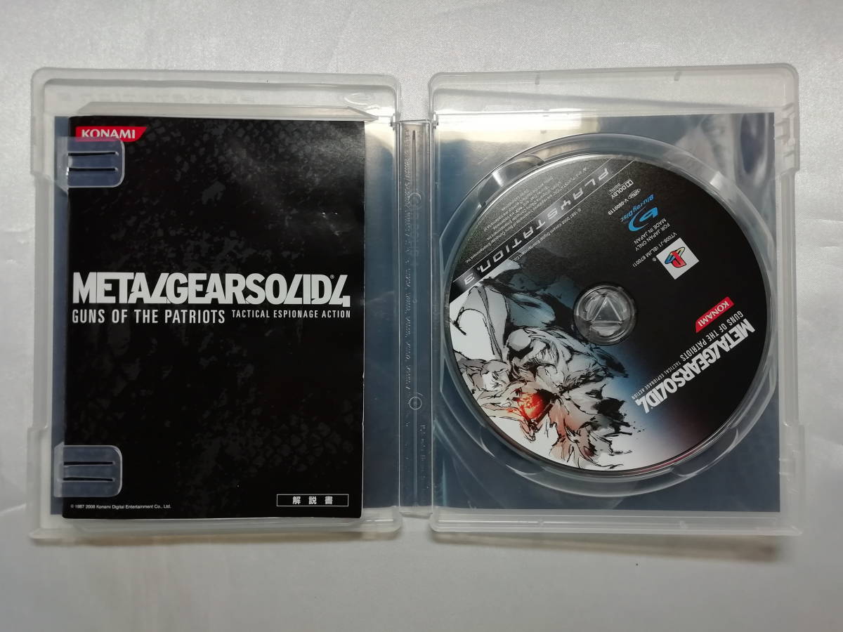 【中古品】 PS3ソフト メタルギアソリッド4 ガンズ・オブ・ザ・パトリオット_画像3