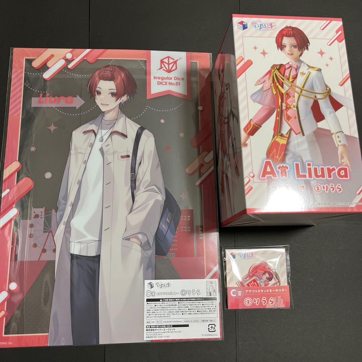 くじスクエア いれいすくじ A賞フィギュア 新品 未開封 B賞A3 くじスクエア いれいすくじ A賞フィギュア 新品 未開封 B賞A3