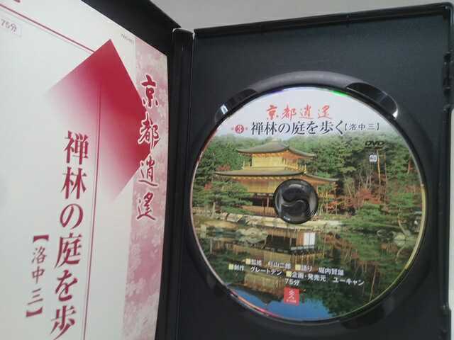 ◆美品DVD京都逍遙3 禅林の庭を歩く 洛中3◆北野天満宮 金閣寺 大徳寺 上七軒 等持院 弧篷庵 大仙院 平野神社 龍安寺 今宮神社 龍源院 西陣