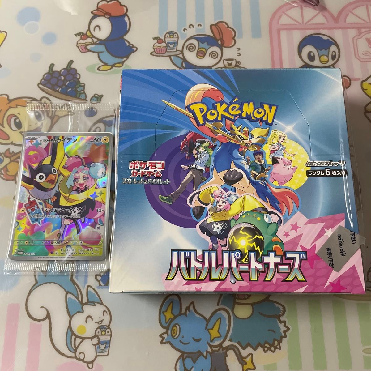 バトルパートナーズ 1box シュリンク付き ナンジャモ プロモ バトルパートナーズ 1box シュリンク付き ナンジャモ プロモ