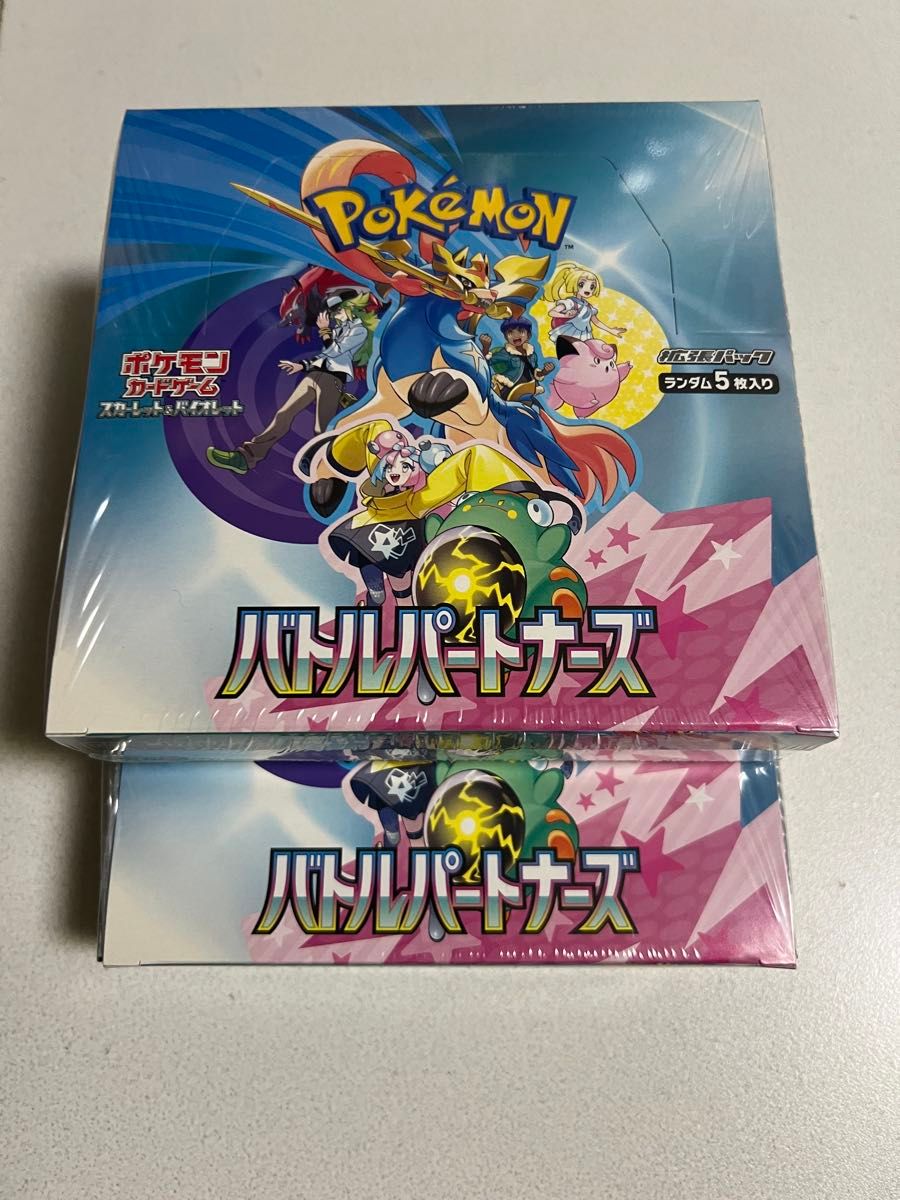ポケモンカードゲーム 新品・未開封シュリンク付 バトル