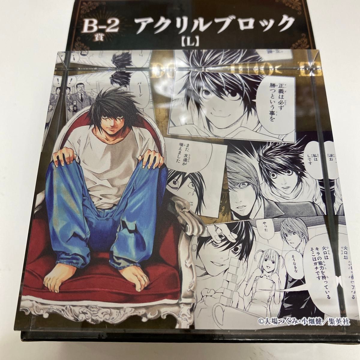 デスノート DMMくじ B賞 B-2 アクリルブロック エル L|Yahoo デスノート DMMくじ B賞 B-2 アクリルブロック エル L|Yahoo