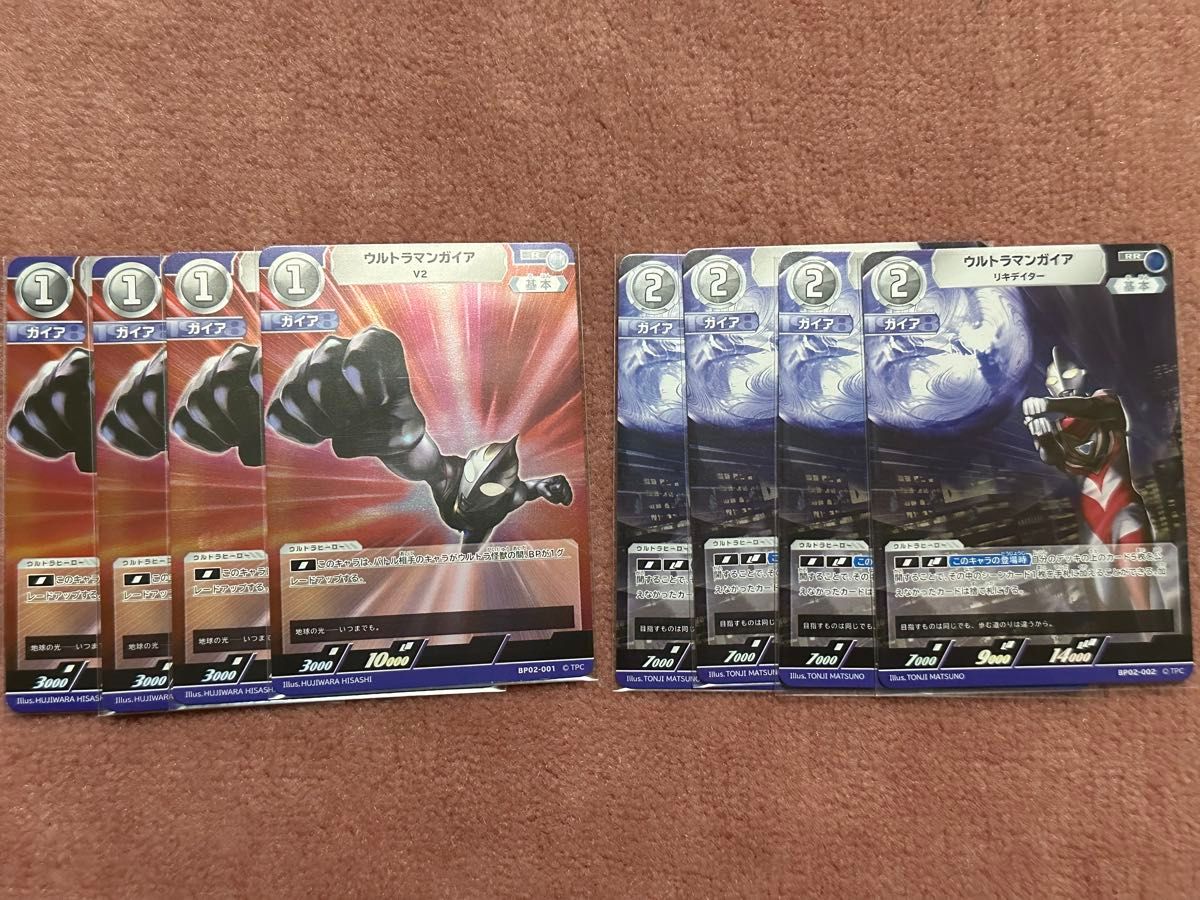 ウルトラマンカードゲーム BP02 吹き荒れる紅と蒼 ウルトラマン ウルトラマンカードゲーム BP02 吹き荒れる紅と蒼 ウルトラマン