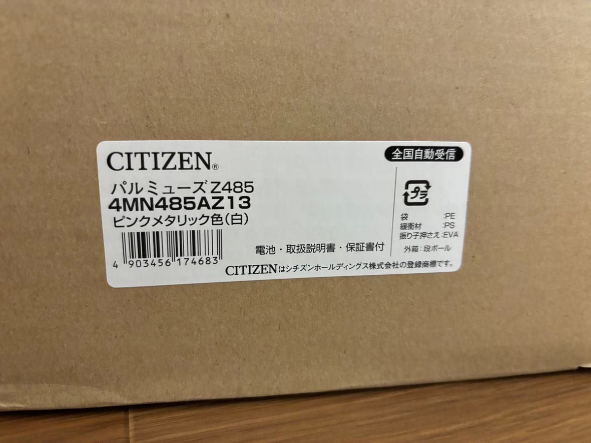 CITIZEN】シチズン メロディ電波掛時計4MN485AZ13|Yahoo!フリマ CITIZEN】シチズン メロディ電波掛時計4MN485AZ13|Yahoo!フリマ