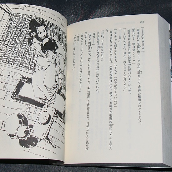 ヤフオク 風の万里 黎明の空 十二国記 上下2巻 小野不由 ヤフオク 風の万里 黎明の空 十二国記 上下2巻 小野不由