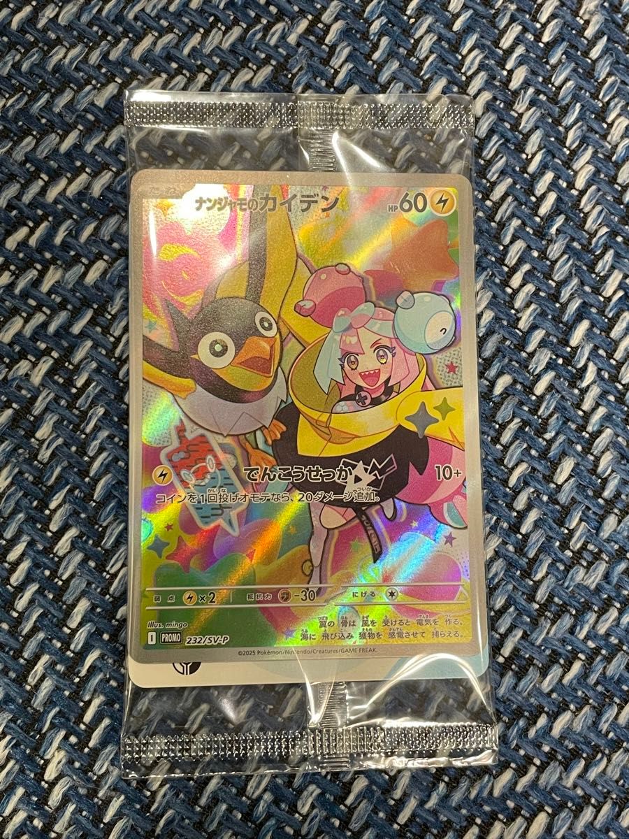 ナンジャモのカイデン ポケモンカード バトルパートナーズ ナンジャモのカイデン ポケモンカード バトルパートナーズ