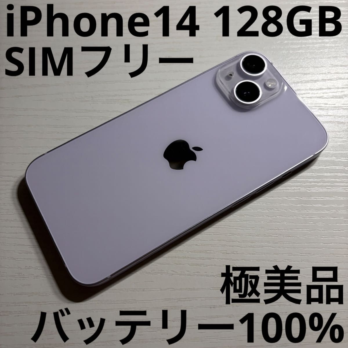iPhone15 128GB ブラック SIMフリー 新品未使用品 Black iPhone iPhone15 128GB ブラック SIMフリー 新品未使用品 Black iPhone