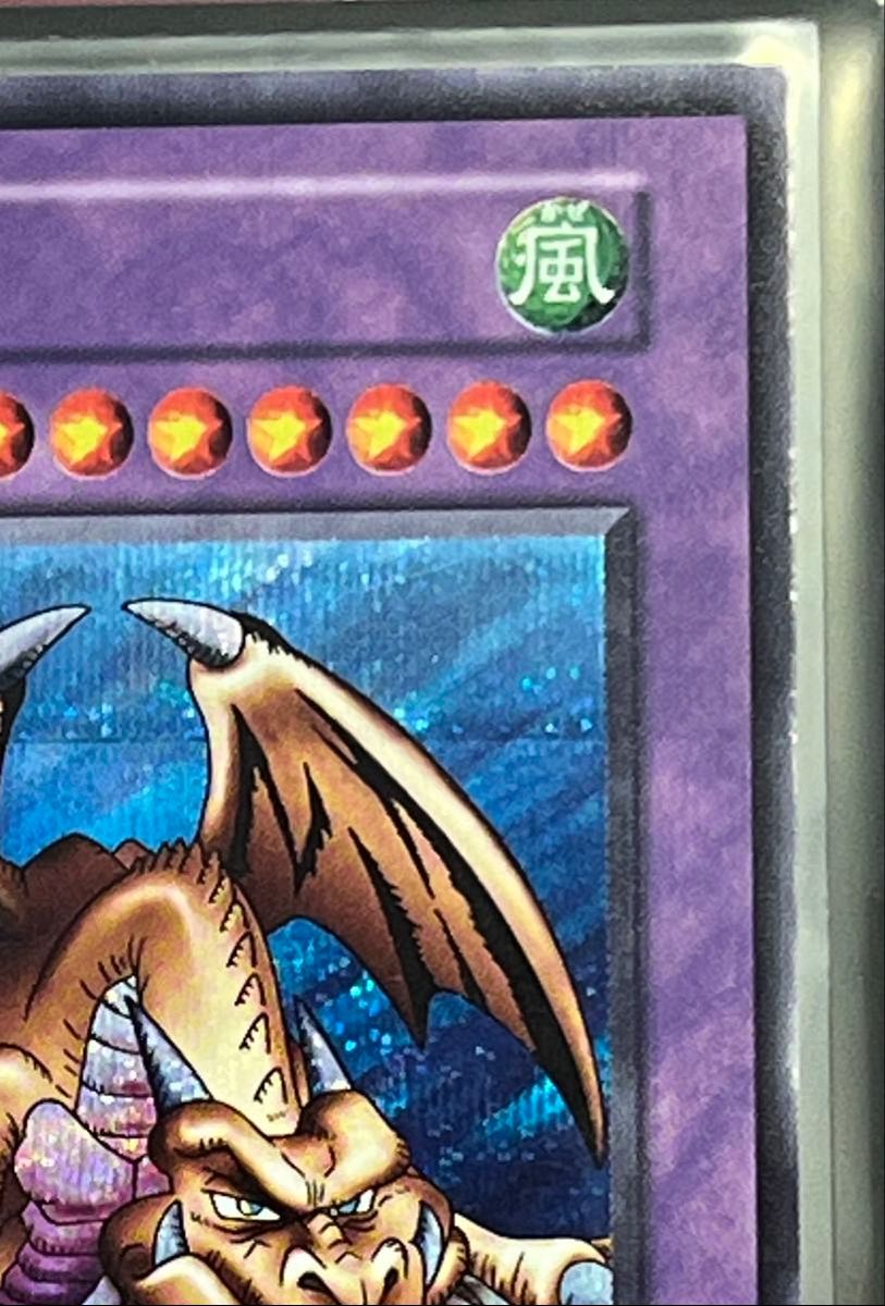 超希少 絶版 初期 遊戯王 千年竜 プラチナ レア 貫通 裏文字 超希少 絶版 初期 遊戯王 千年竜 プラチナ レア 貫通 裏文字