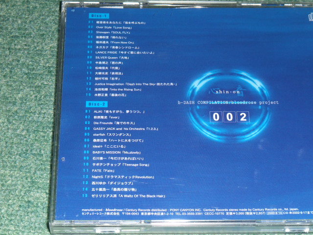 ヤフオク 即決 2cd 心音 Shin On 002 碧盤 ヤフオク 即決 2cd 心音 Shin On 002 碧盤
