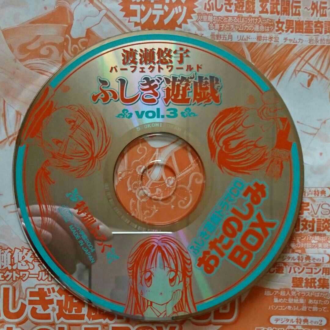 * редкий!!....[ Fushigi Yuugi драма CD наслаждение BOX]....* комиксы для девушек больше . дополнение *