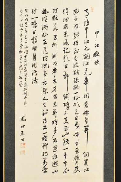 真作】M8827 川島浪速「三行書」紙本 肉筆 支那 満蒙独立運動家 真作】M8827 川島浪速「三行書」紙本 肉筆 支那 満蒙独立運動家