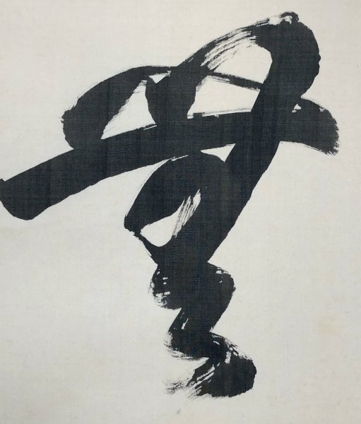 N054【真作】伊藤博文「無控台」額 絹本 書 初代内閣総理大臣 N054【真作】伊藤博文「無控台」額 絹本 書 初代内閣総理大臣