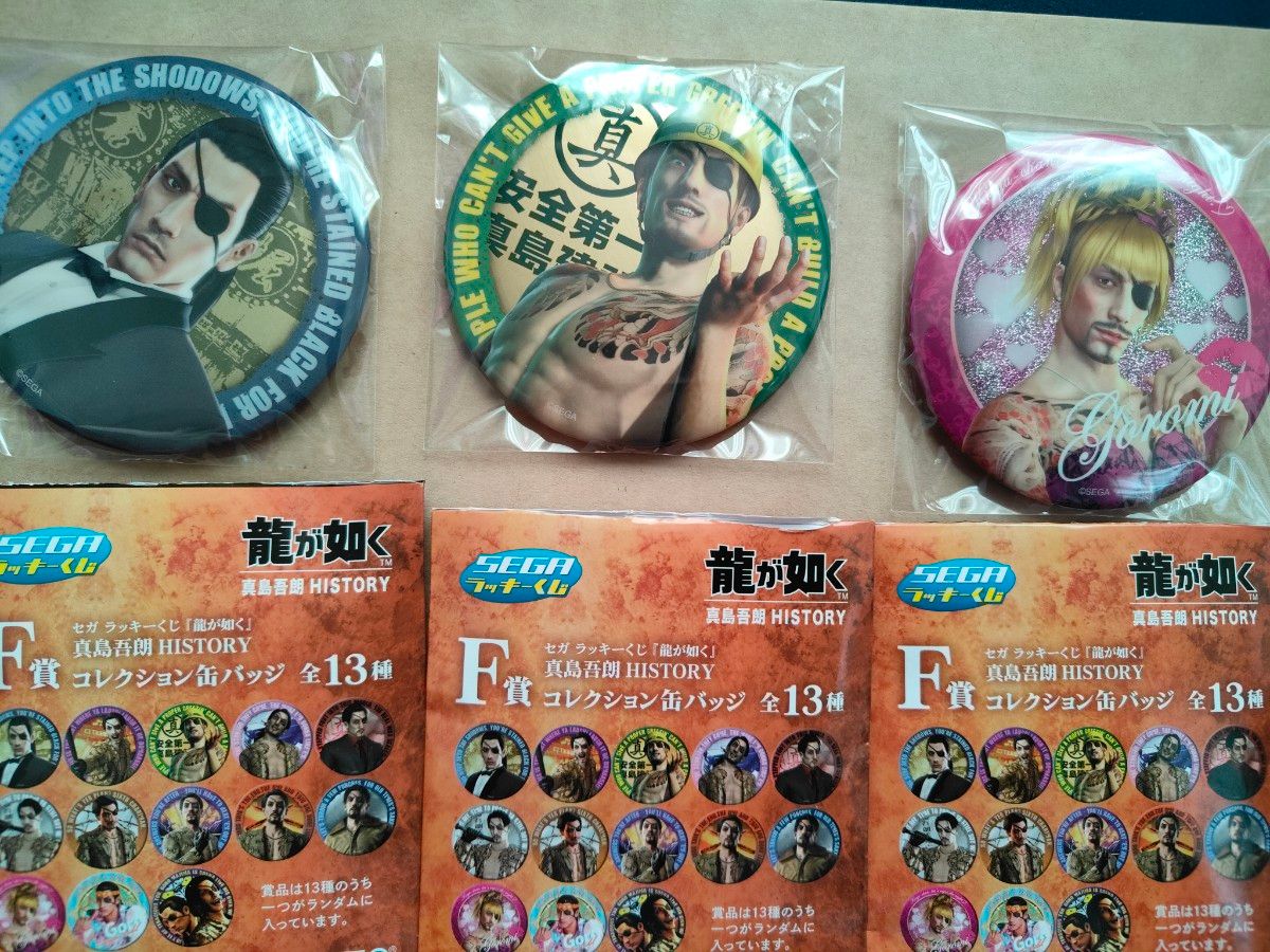 SEGAラッキーくじ 龍が如く 真島吾朗HISTORY F賞 缶バッジ 3種 D SEGAラッキーくじ 龍が如く 真島吾朗HISTORY F賞 缶バッジ 3種 D
