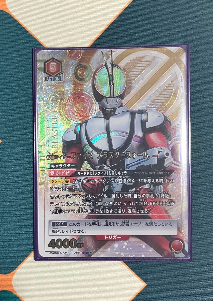 ユニオンアリーナ 仮面ライダー パラレル SR 星2 ファイズ ユニオンアリーナ 仮面ライダー パラレル SR 星2 ファイズ
