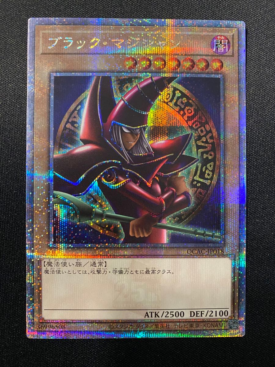 遊戯王 ブラックマジシャン クオシク 25th クォーター 遊戯王 ブラックマジシャン クオシク 25th クォーター