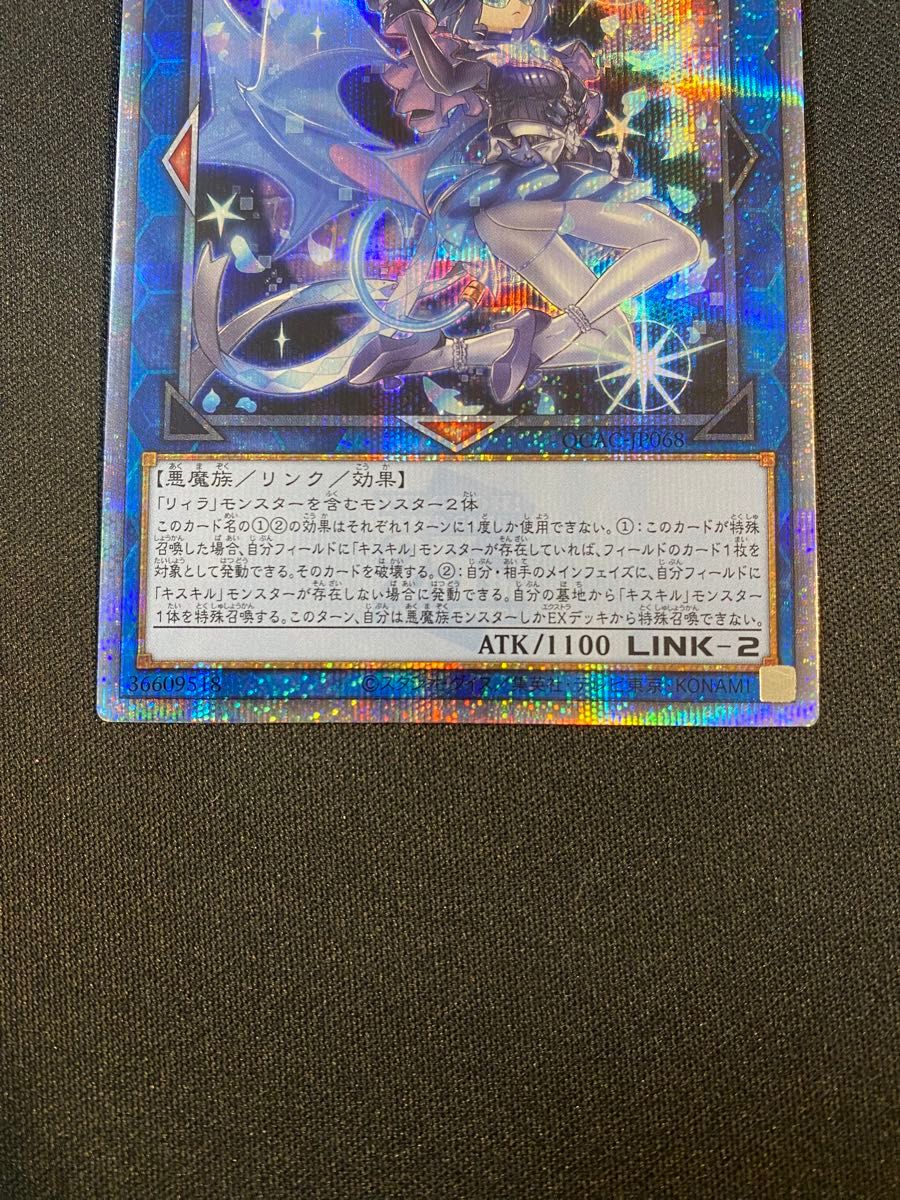 遊戯王 Evil Twin リィラ クオシク 25th シークレット 遊戯王 Evil Twin リィラ クオシク 25th シークレット