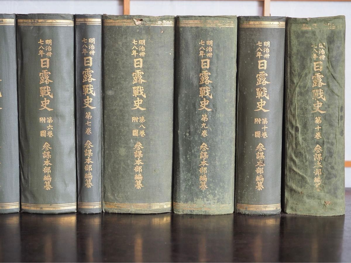 明治37-8年 日露戦史 参謀本部編纂 東京偕行社 1913年 大正古書 明治37-8年 日露戦史 参謀本部編纂 東京偕行社 1913年 大正古書