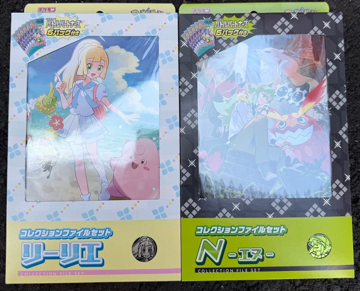 ポケモン コレクションファイルセット N・リーリエ