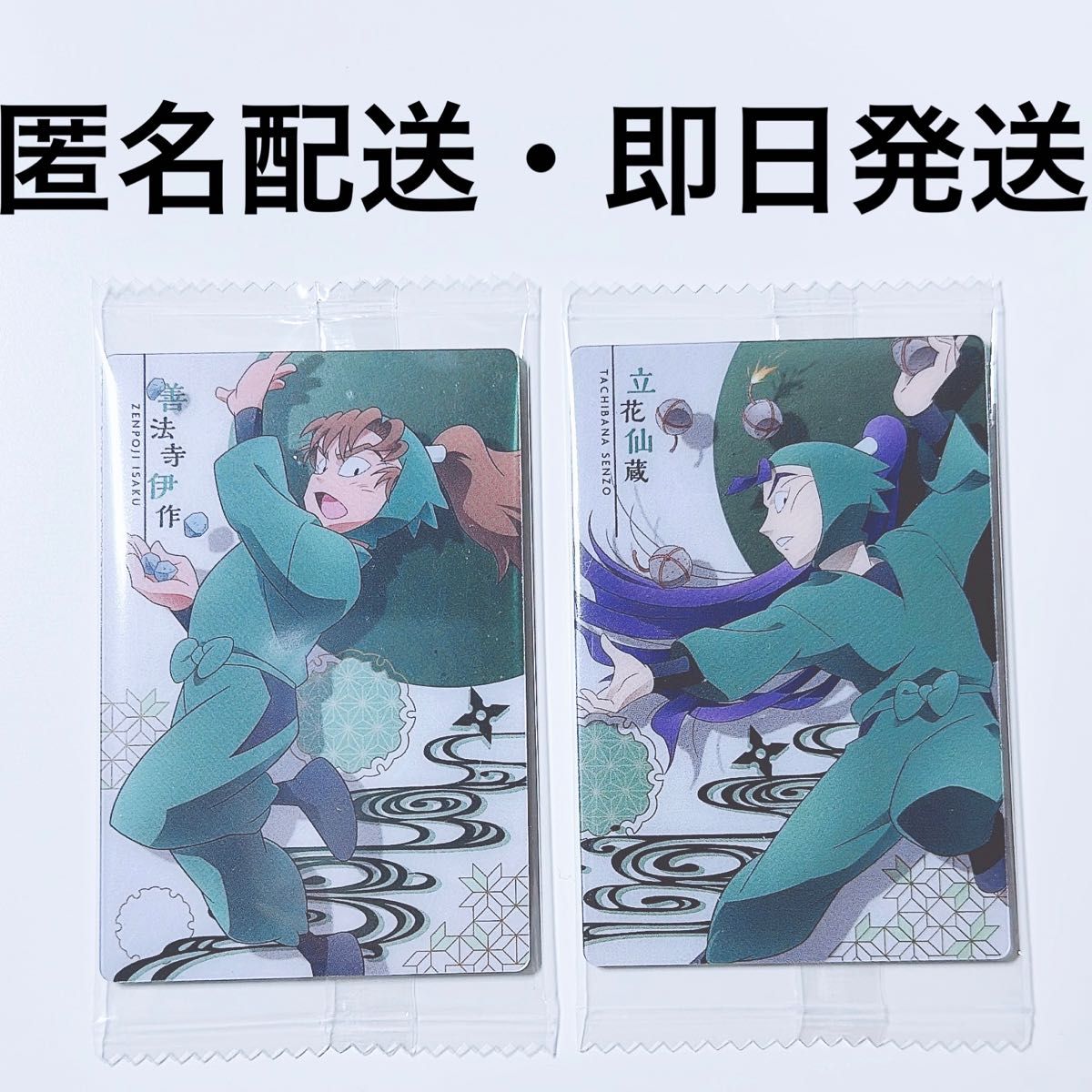 忍たま乱太郎 ウエハース カード 善法寺伊作 立花仙蔵 劇場版 忍たま乱太郎 ウエハース カード 善法寺伊作 立花仙蔵 劇場版