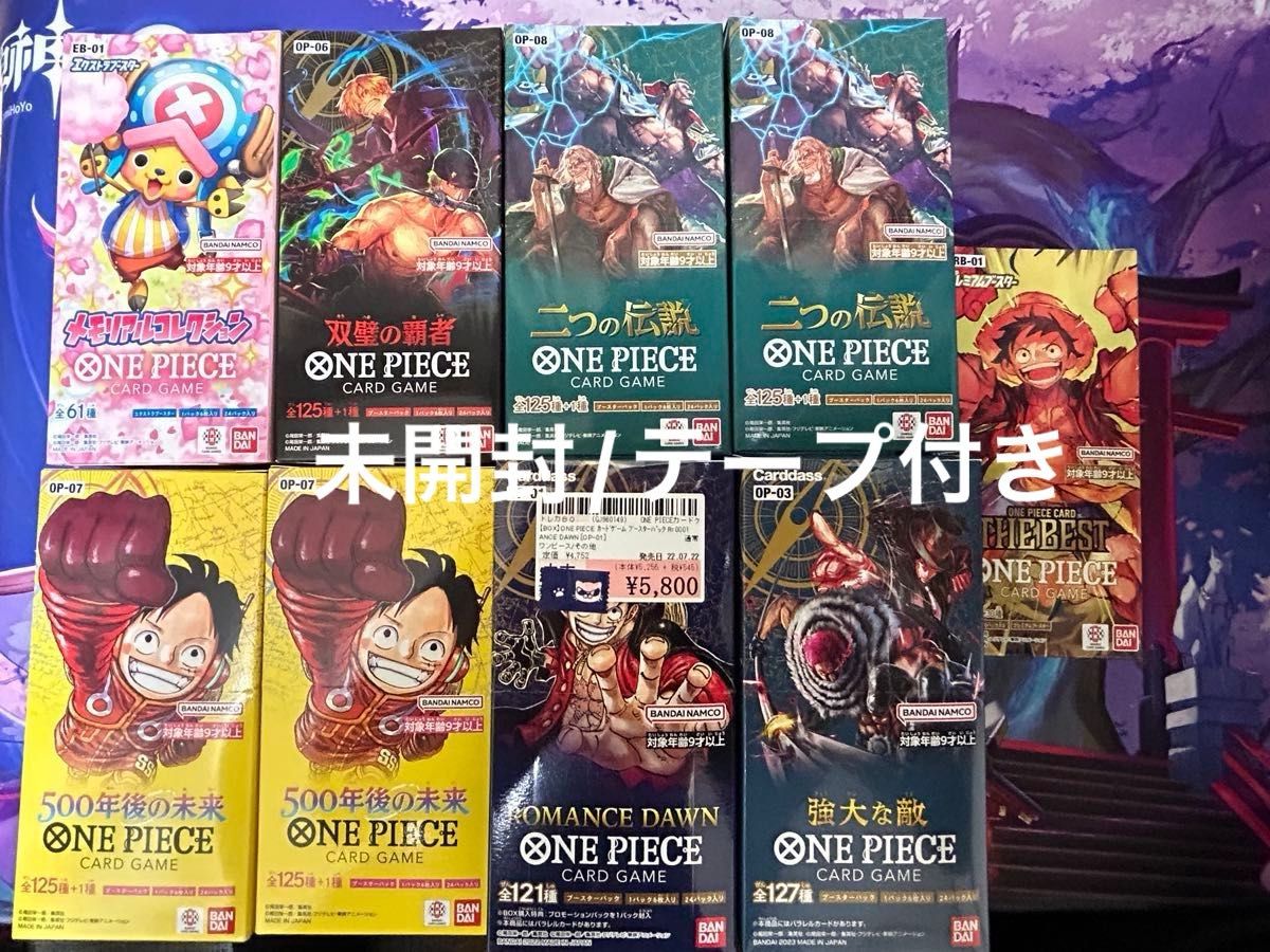 引退品】ワンピース 9BOX まとめ売り ワンピースカードゲーム 引退品】ワンピース 9BOX まとめ売り ワンピースカードゲーム